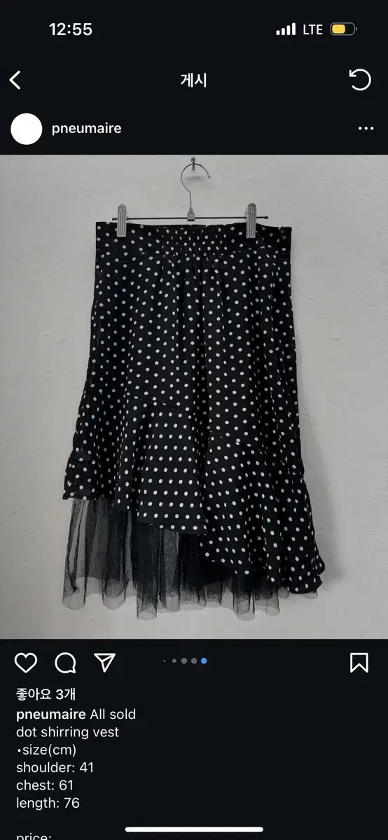 Vintage dot mesh skirt